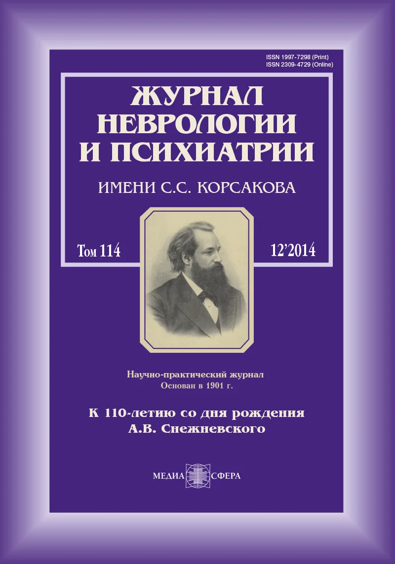 Варианты когнитивного развития при различных формах  шизофрении у детей и подростков