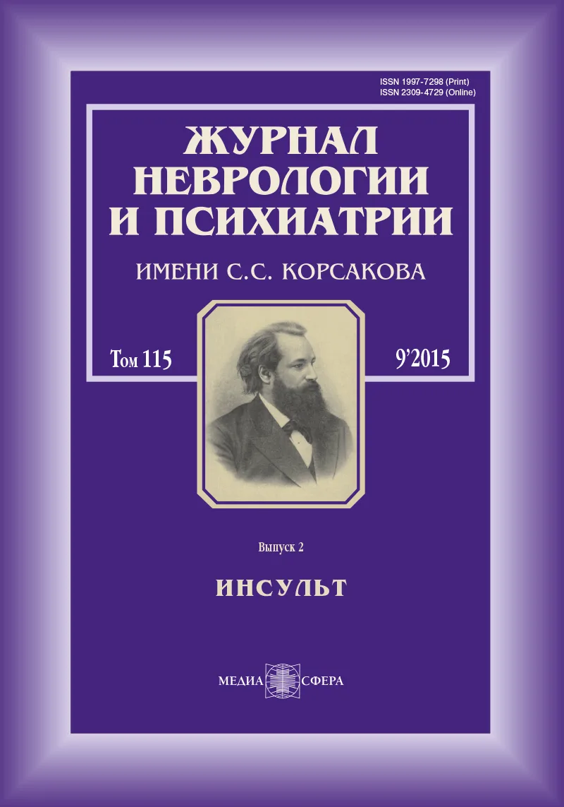 Ишемия головного мозга на фоне подавления и активации иммунитета