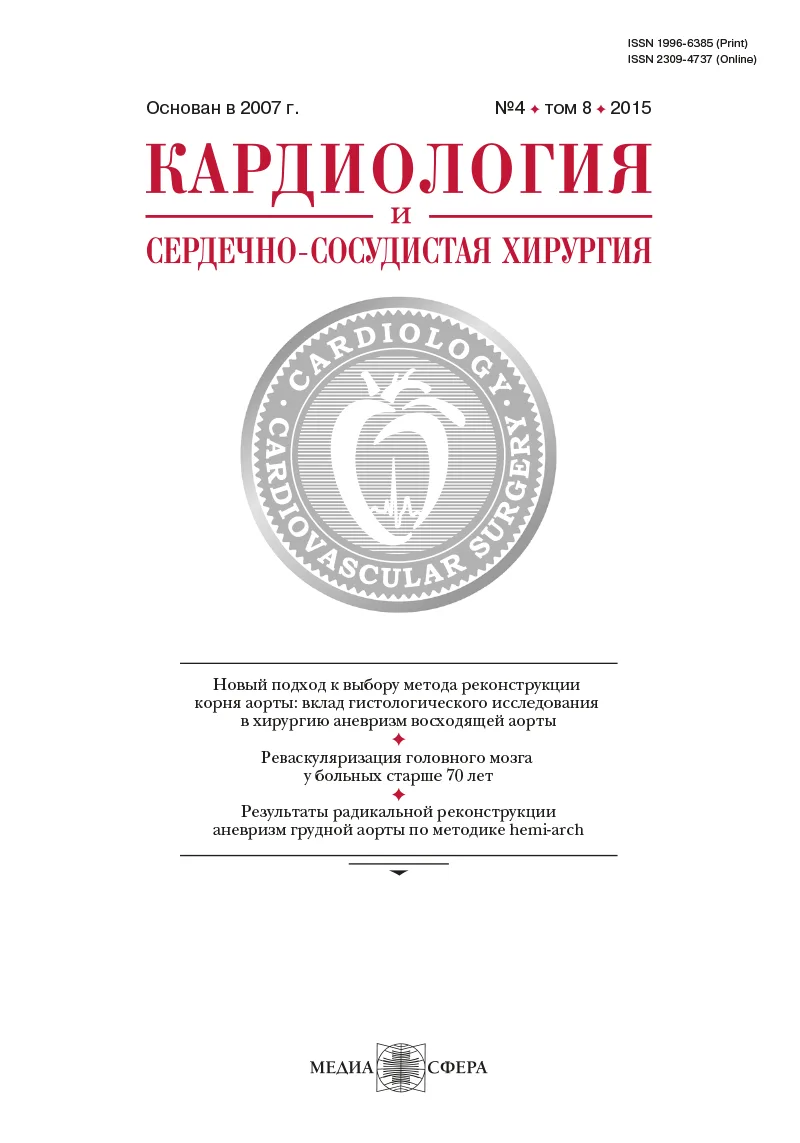 Хирургическое лечение первичной лимфомы сердца