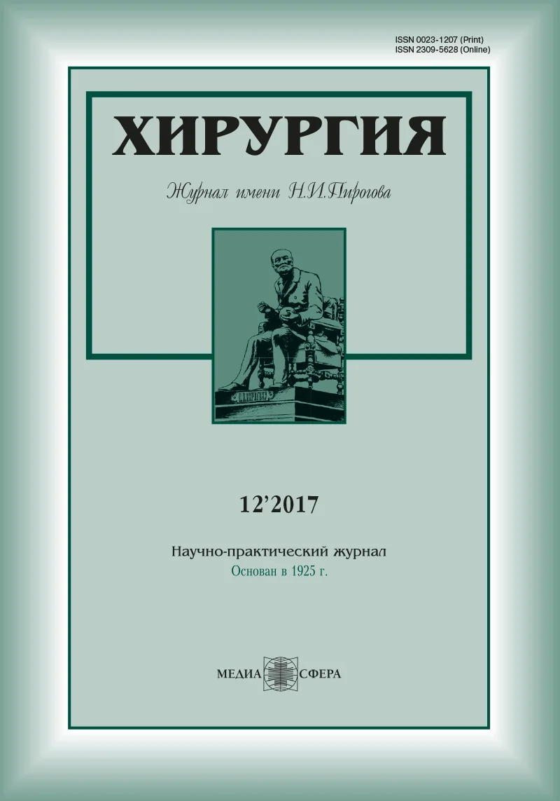 Возможности хирургического лечения гепатобластомы PRETEXT/POST-TEXT III и IV