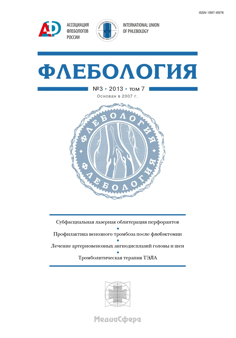 Российско-украинский венозный форум "От Днепра до Дона", Ростов-на-Дону, 31 мая - 1 июня 2013. Краткий фотоотчет