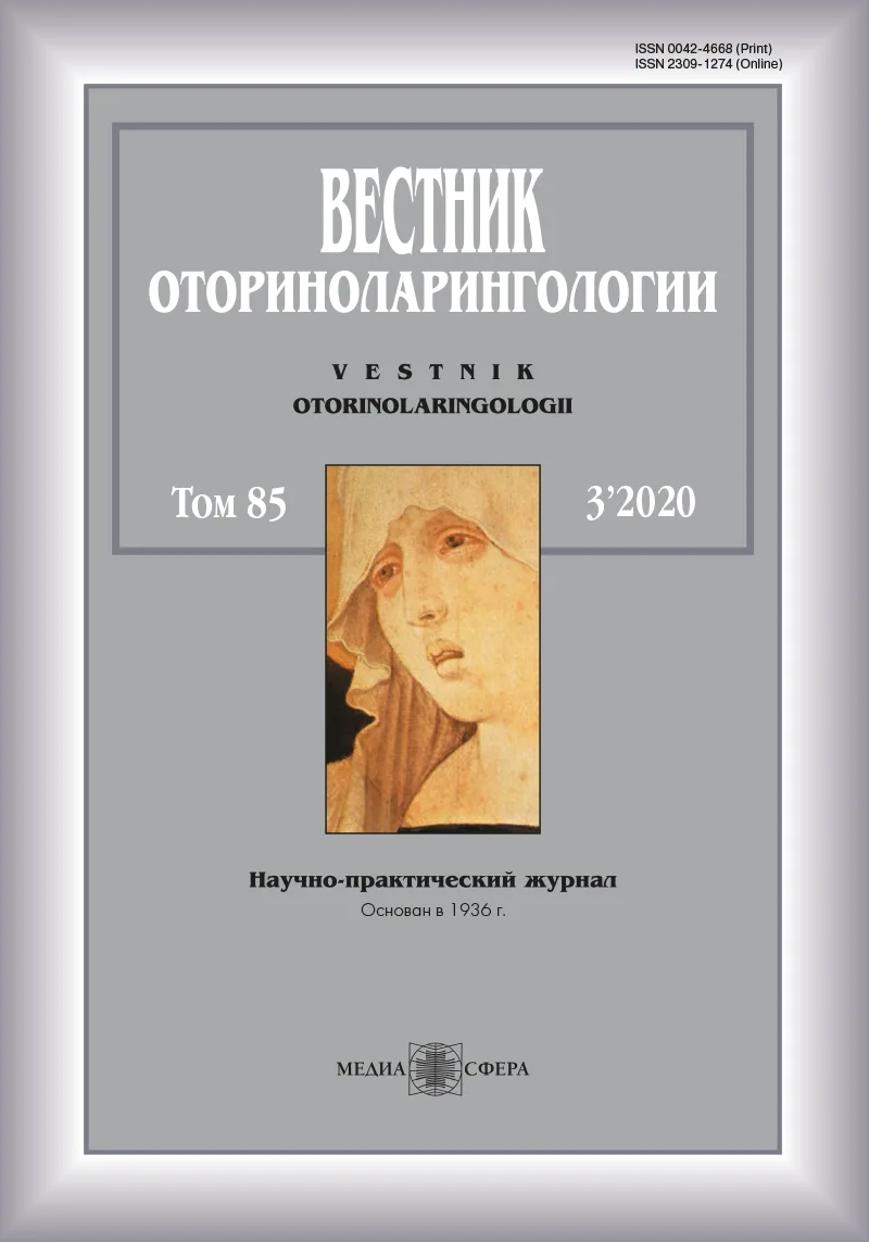 Современные аспекты патогенетического лечения сенсоневральной тугоухости