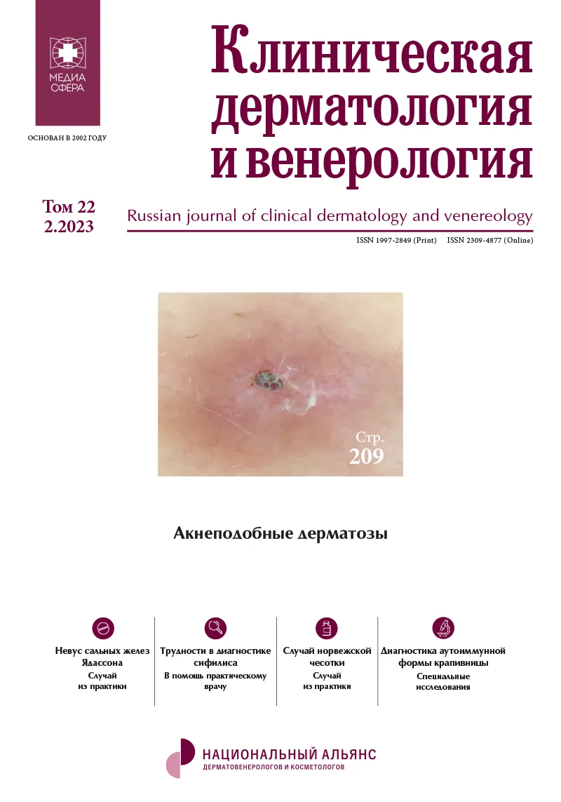 Сочетание гомозиготной мутации CORO1A и верруциформной эпидермодисплазии у пациентки в возрасте 13 лет