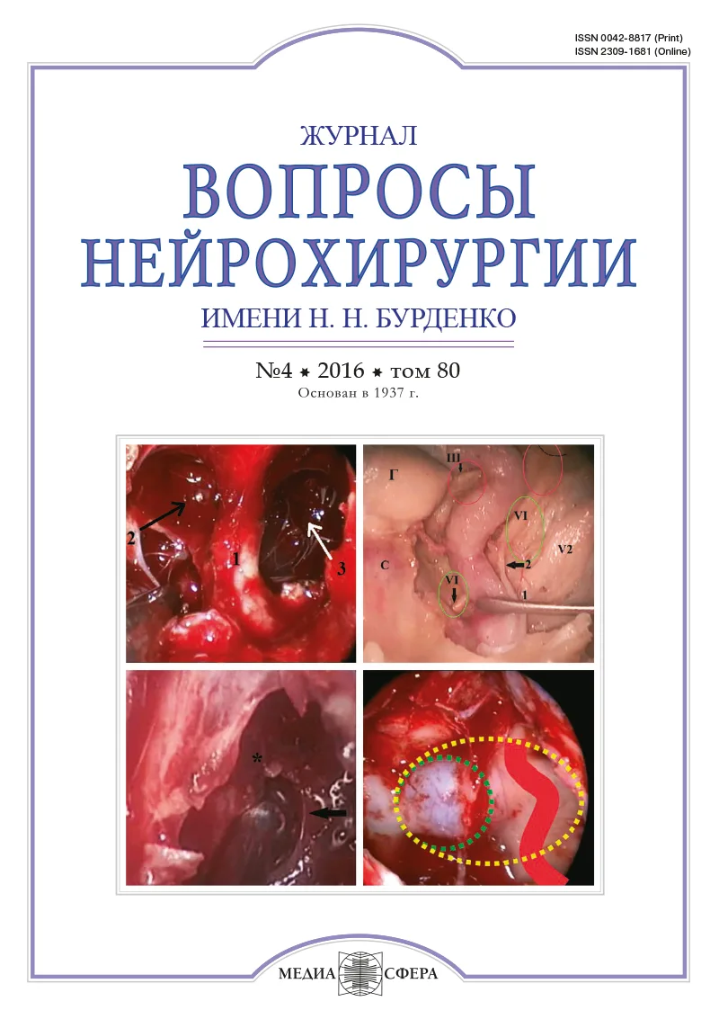 Склероз гиппокампа: патогенез, клиника, диагностика, лечение