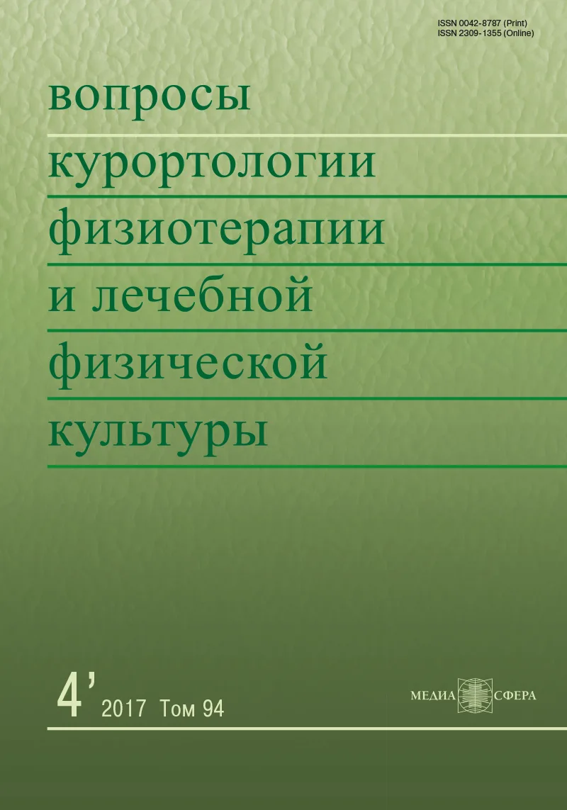 Особенности развития метаболических и регенеративных процессов при действии низкоинтенсивных электромагнитных излучений в условиях радиационного облучения (экспериментальное исследование)