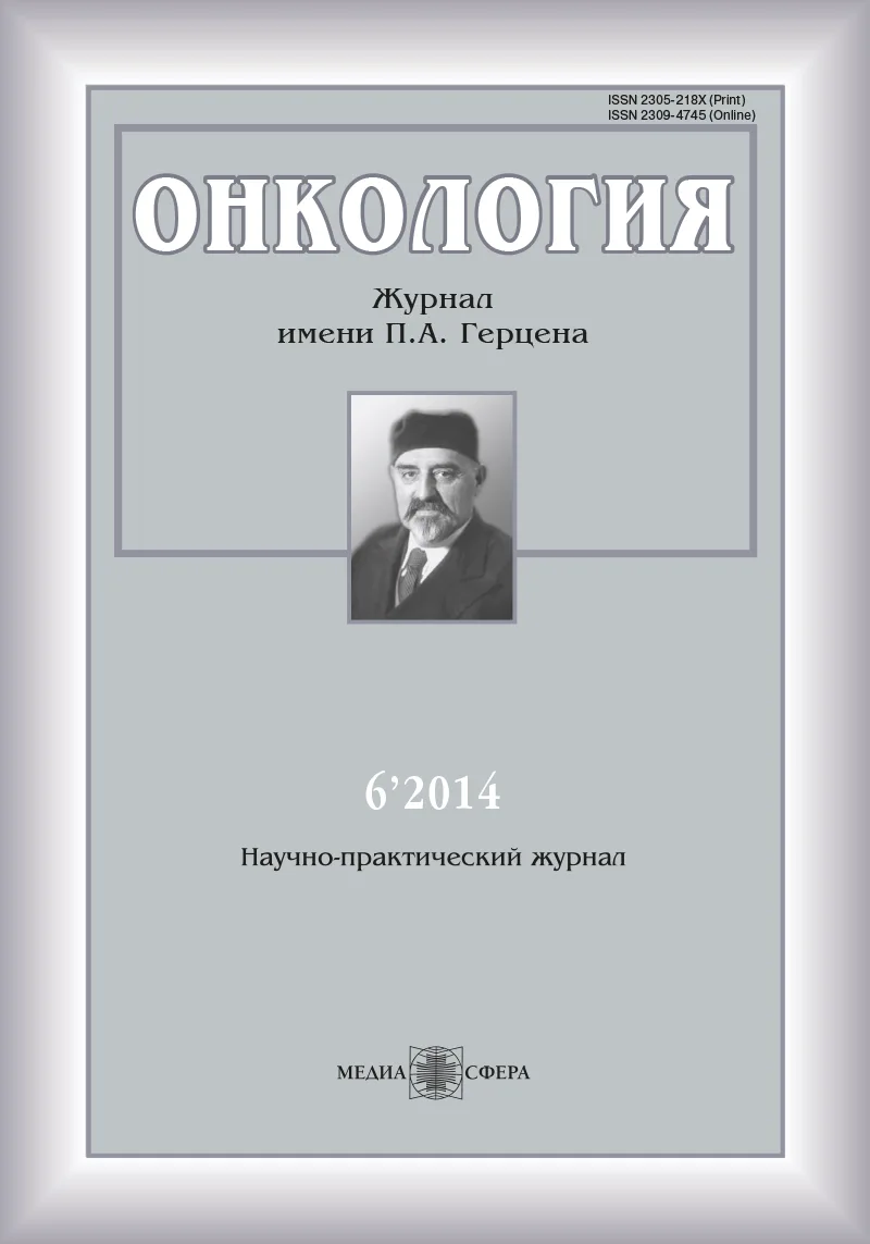 Вторая линия химиотерапии при кастрационно-резистентном раке предстательной железы