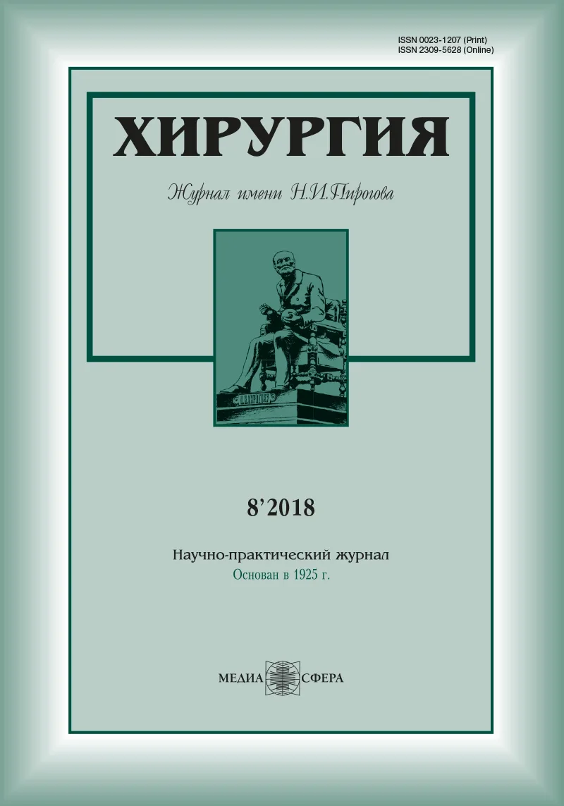 Сфинктеросохраняющая тактика лечения пациентов с анальной трещиной