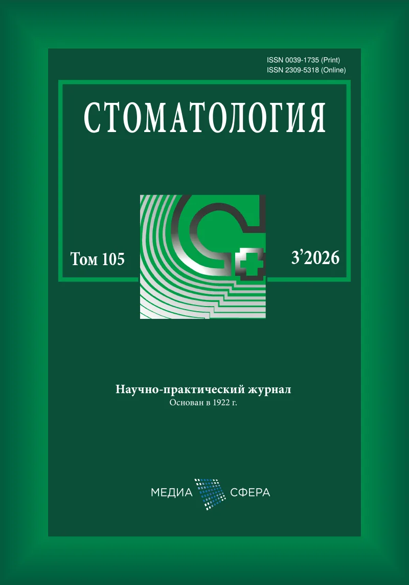 Сравнительная оценка прочности стоматологических полимерных материалов для временных ортопедических реставраций