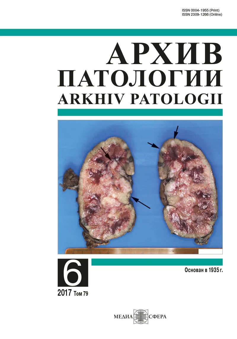 Клинико-морфологические сопоставления при оккультном гепатите B