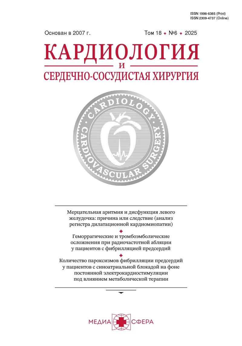 Отдаленные результаты сочетанной операции каротидной эндартерэктомии и коронарного шунтирования: оценка предикторов смертности и кардиальных событий