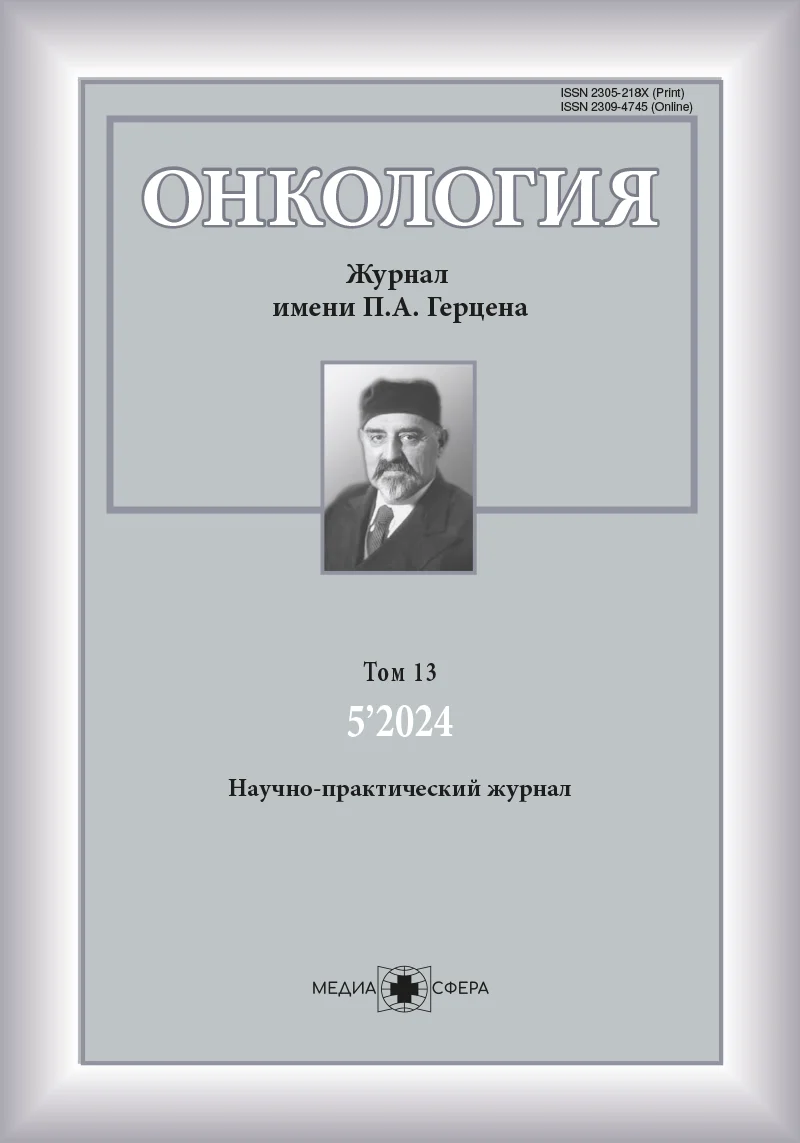 Возможности методов лучевой диагностики в оценке распространенности перитонеального карциноматоза
