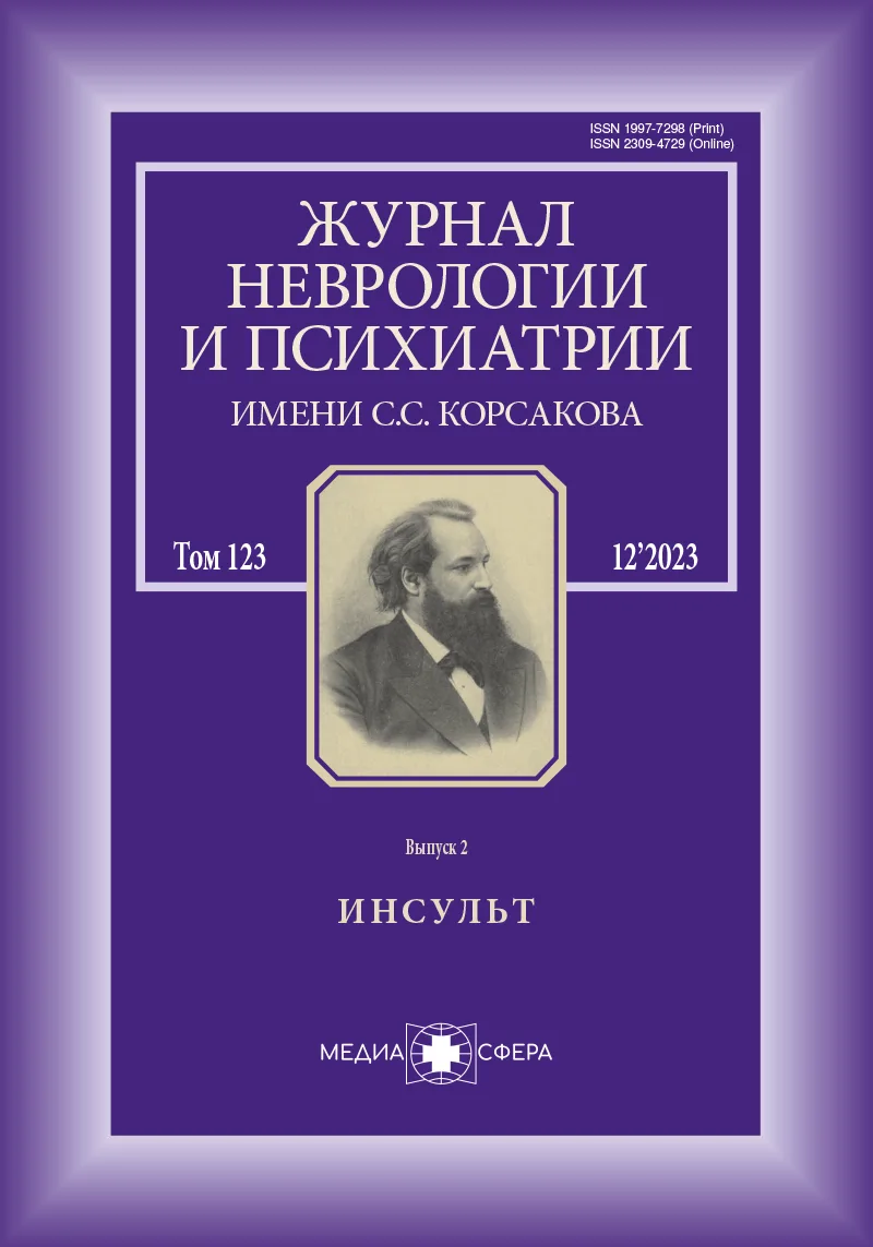 Эмоциональные расстройства после инсульта