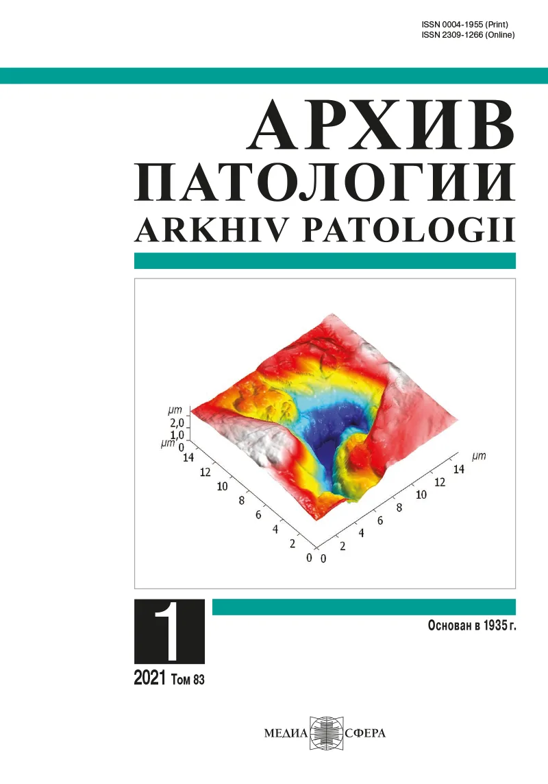 Персистенция антигенов вируса Эпштейна—Барр при раке желудка: характеристика воспалительных клеточных реакций в опухоли