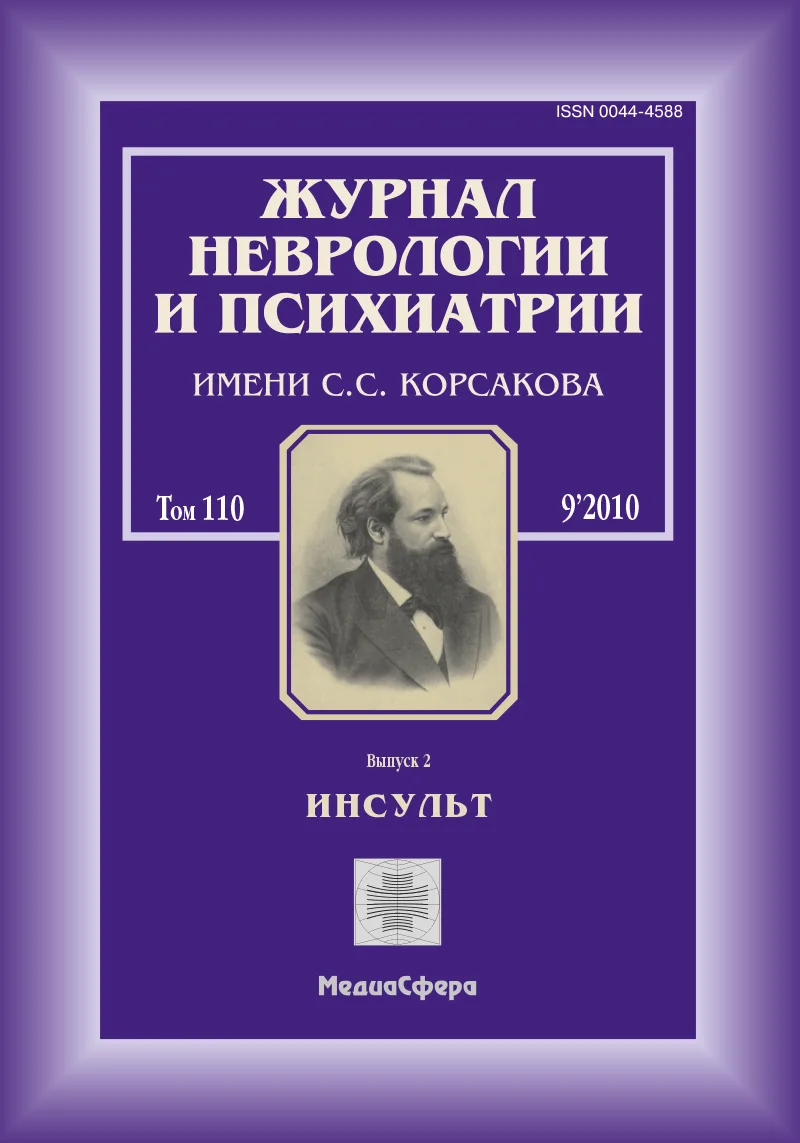 Роль и место биохимических маркеров в диагностике ишемических церебральных инсультов