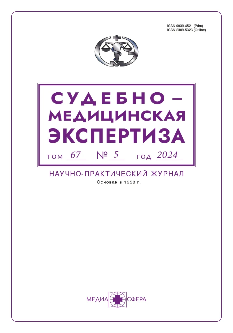 Ингаляция ксеноном у лиц с отягощенным алкогольным анамнезом: серия случаев из экспертной практики