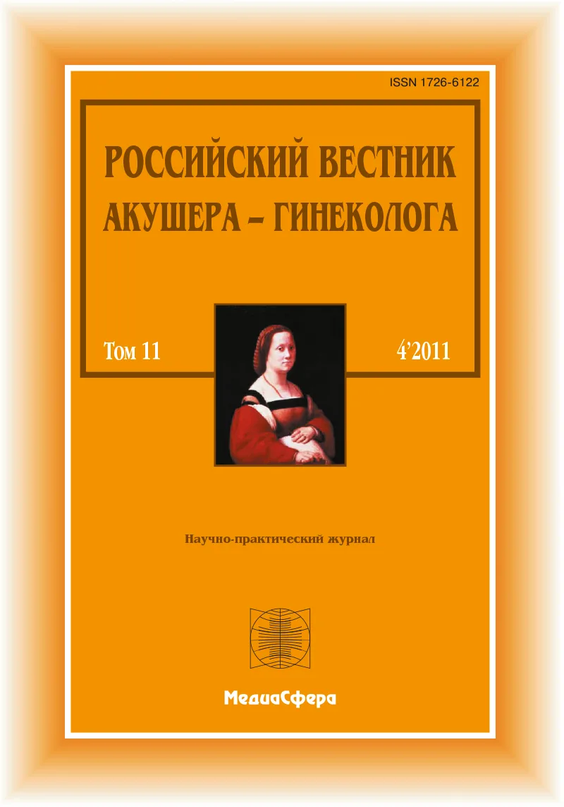 Эффективность применения селективных агонистов дофаминовых (D2) рецепторов для профилактики синдрома гиперстимуляции яичников