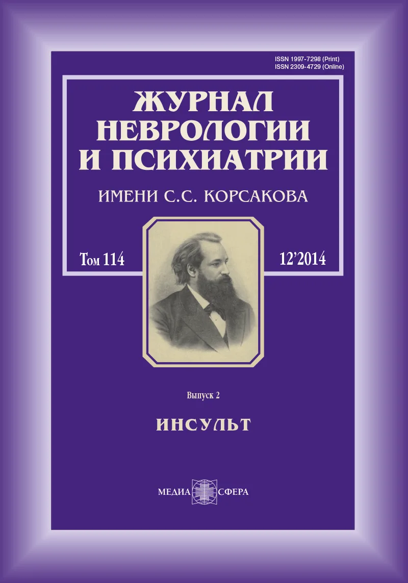 Эффективность церебролизина в остром периоде ишемического инсульта