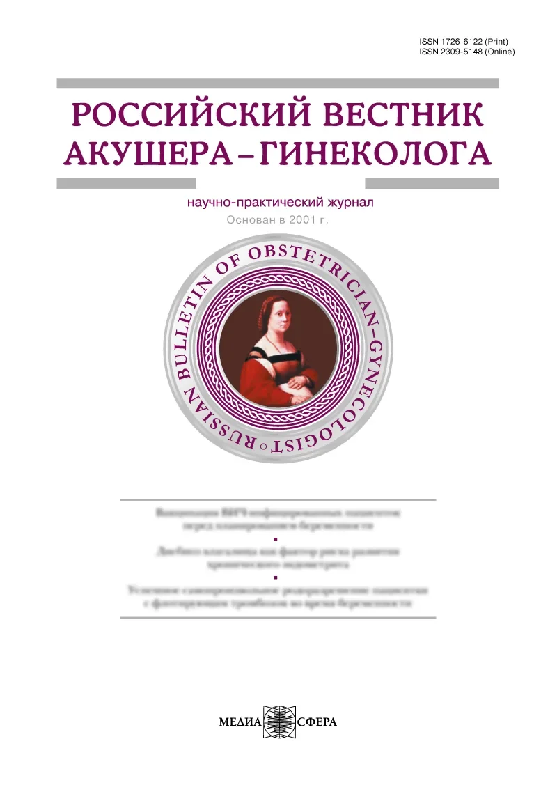 Рациональная антикоагулянтная терапия при беременности
