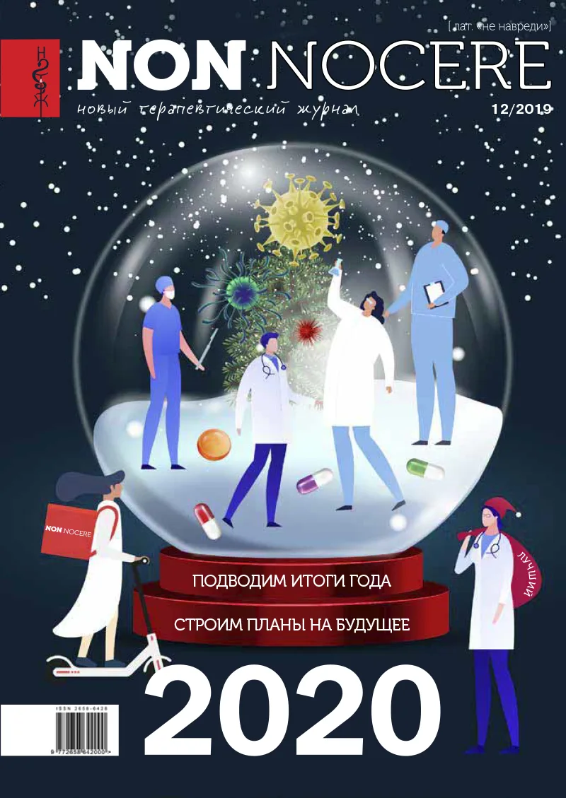 Гастроэзофагеальная рефлюксная болезнь
