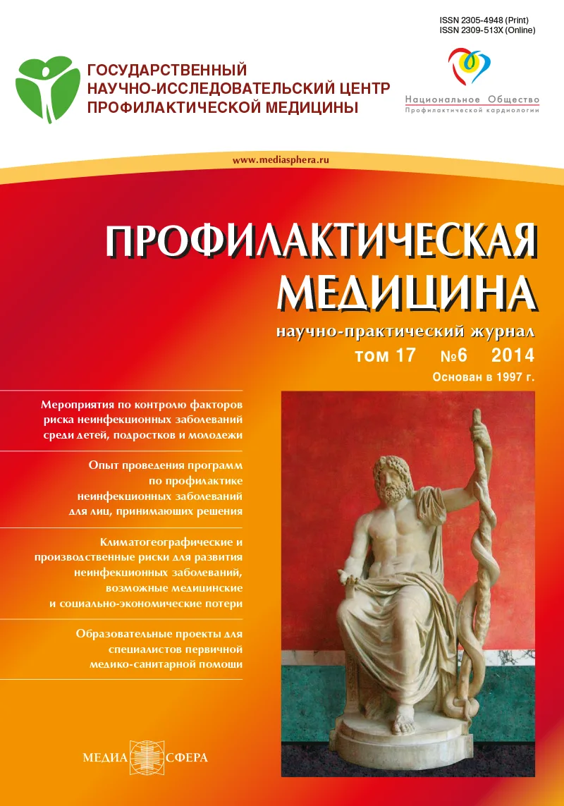 Профилактическая медицина