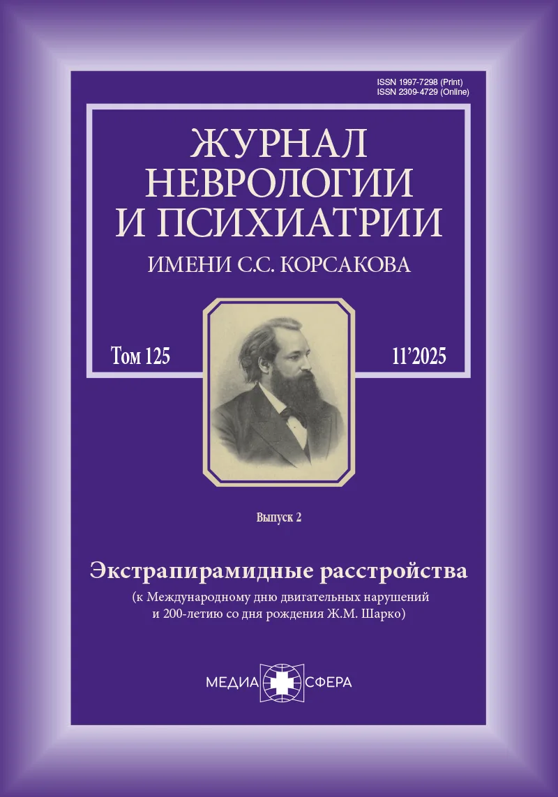 Эпидемиология болезни Паркинсона