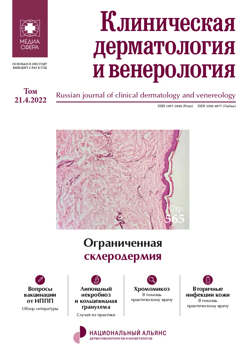 Особенности прогноза и лечения у пациентов с ВИЧ-ассоциированными злокачественными опухолями кожи