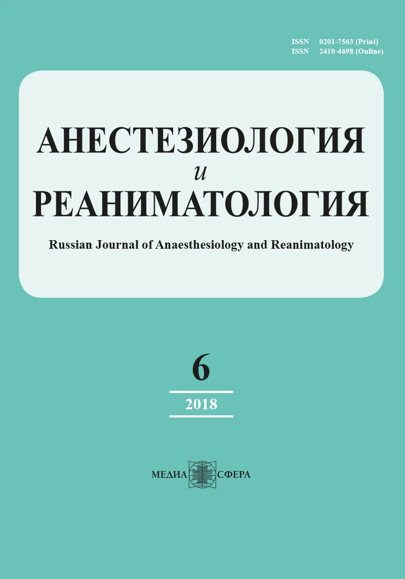 Эффективность и безопасность применения ларингеальной трубки iLTS-D у пациентов с неосложненными дыхательными путями — пилотное исследование