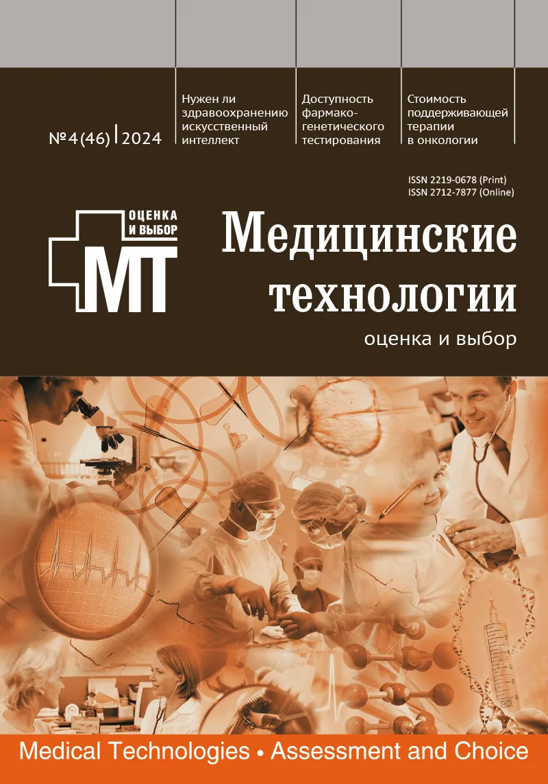 Применение ингибиторов натрий-глюкозного котранспортера 2-го типа при хронической сердечной недостаточности: влияние на ожидаемую продолжительность жизни населения России