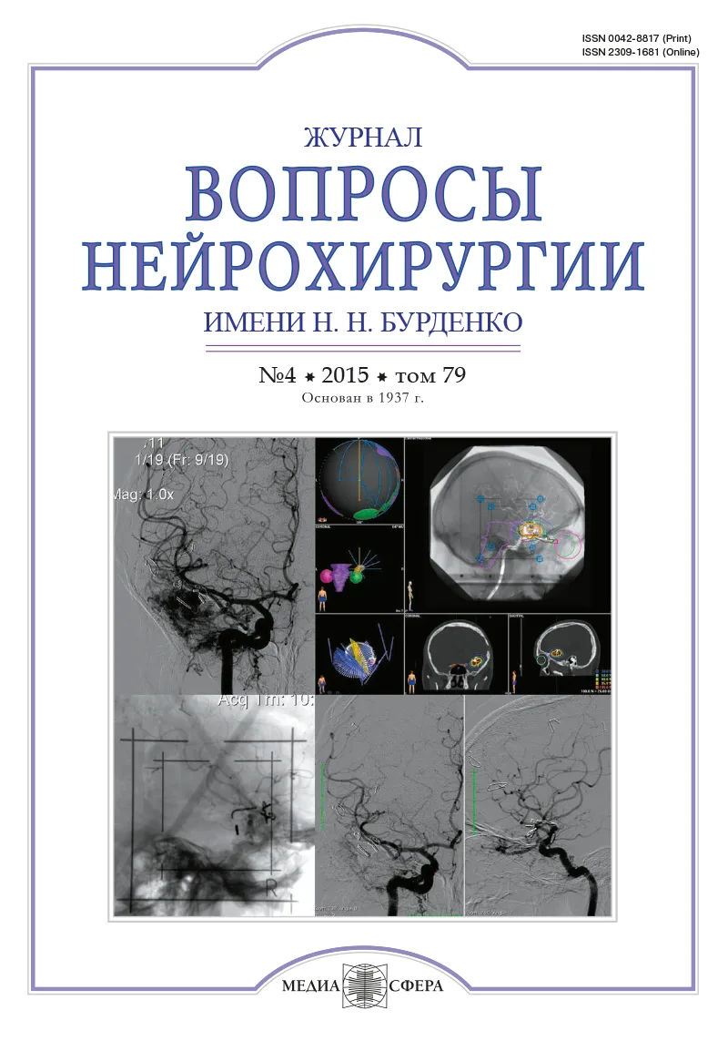 Успешное лечение болезни Лермитта-Дюкло
