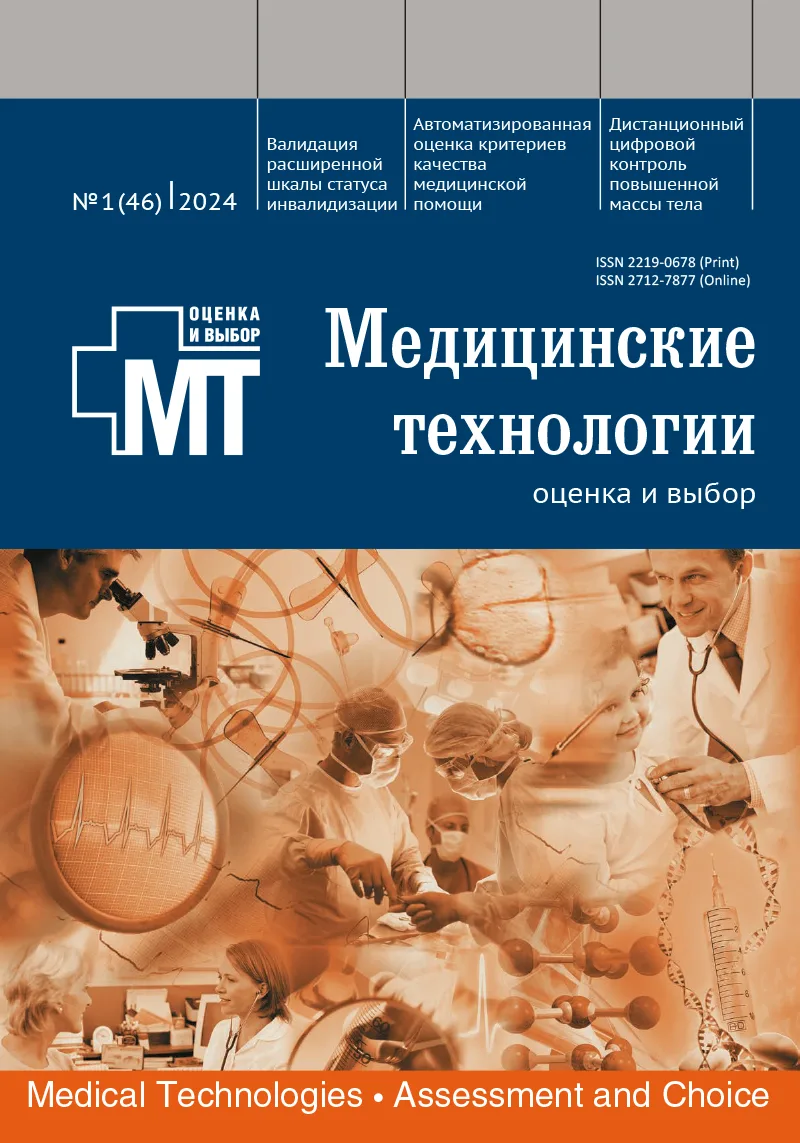 Клинико-экономическая оценка внедрения низкодозной компьютерной томографии для скрининга рака легкого на первом этапе диспансеризации