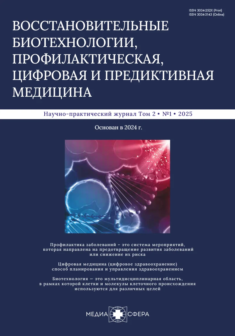 Информационная система РНЦХ для анестезиологии: вчера, сегодня, завтра