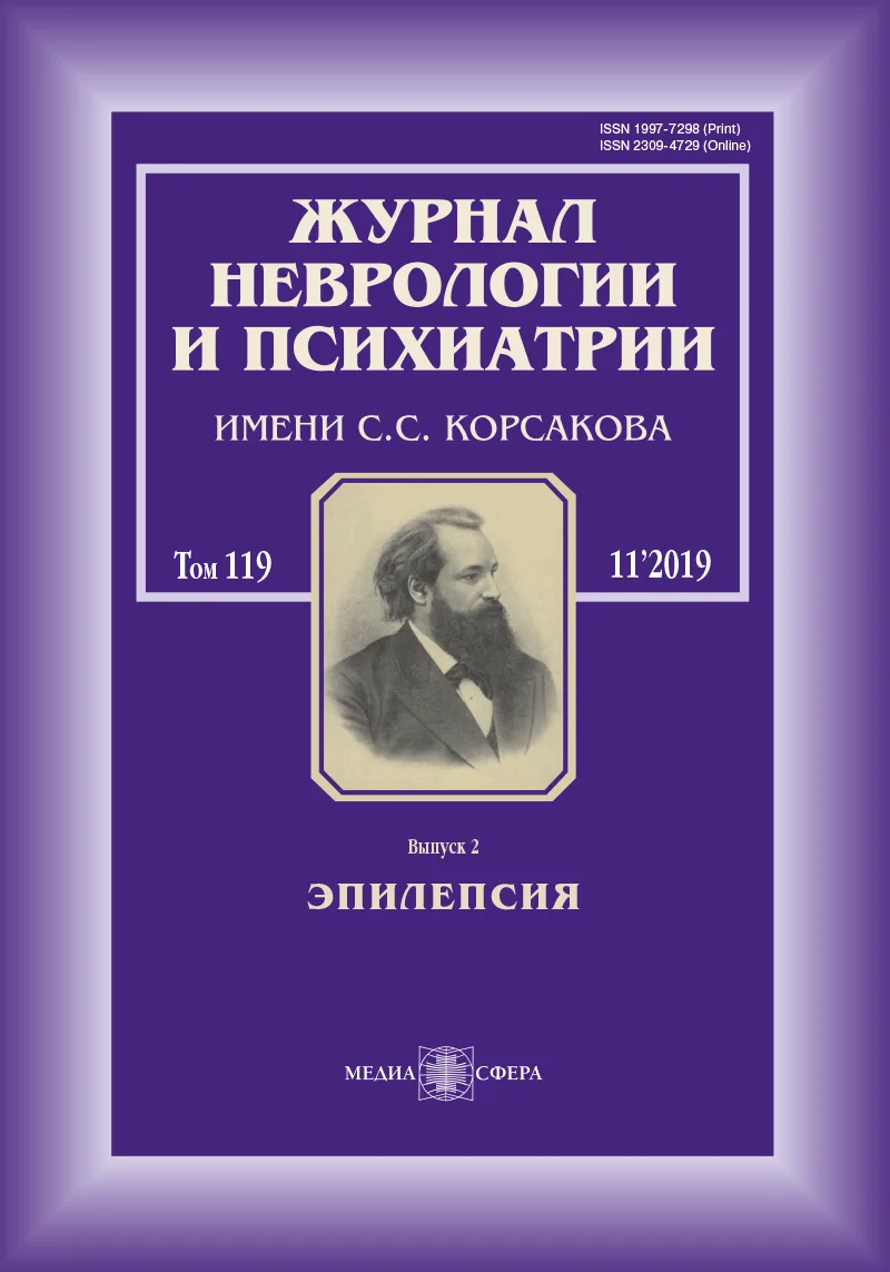 Исследование суицидальности при эпилепсии: проблемы методологии