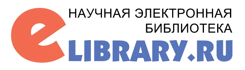 Научная электронная библиотека