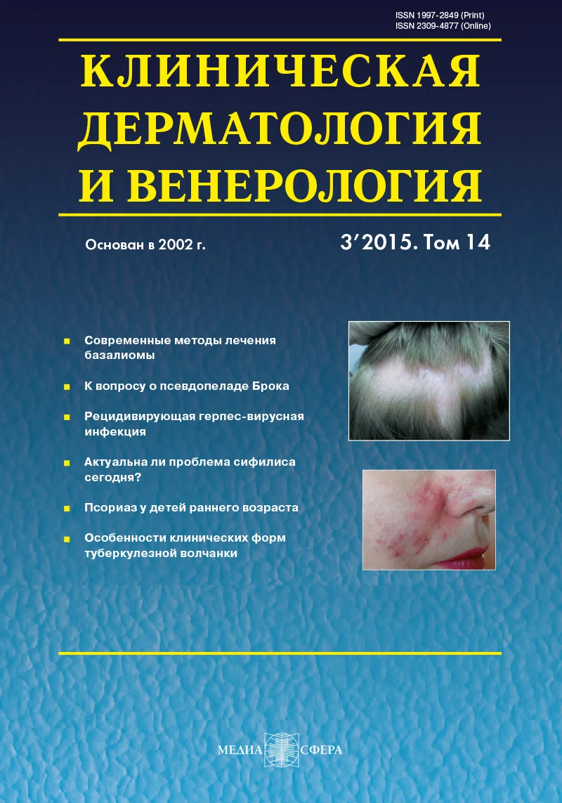 Оценка способности лимфоцитов к активации на фоне местного инъекционного введения кислого пептидогликана у пациентов с акне