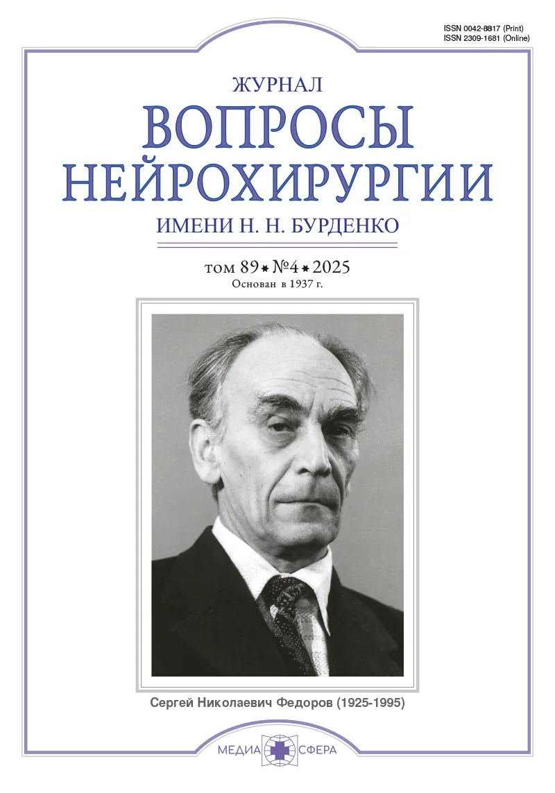 Базальные энцефалоцеле, осложненные назальной ликвореей, у пациентов с краниосиностозом