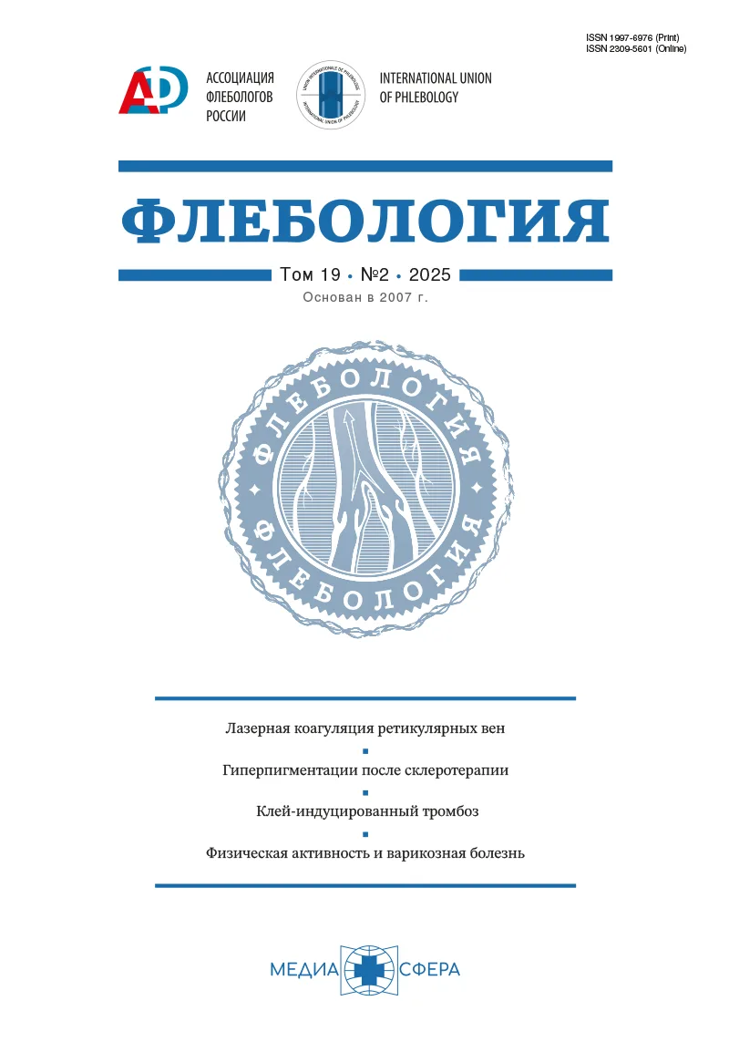 Клинико-инструментальные особенности травматических артериовенозных фистул после огнестрельных ранений нижних конечностей