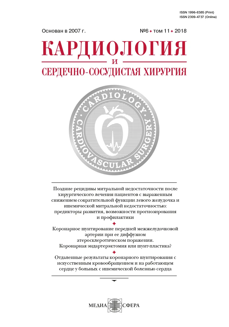 Хирургическая коррекция первичных опухолей сердца у пациентов детского возраста