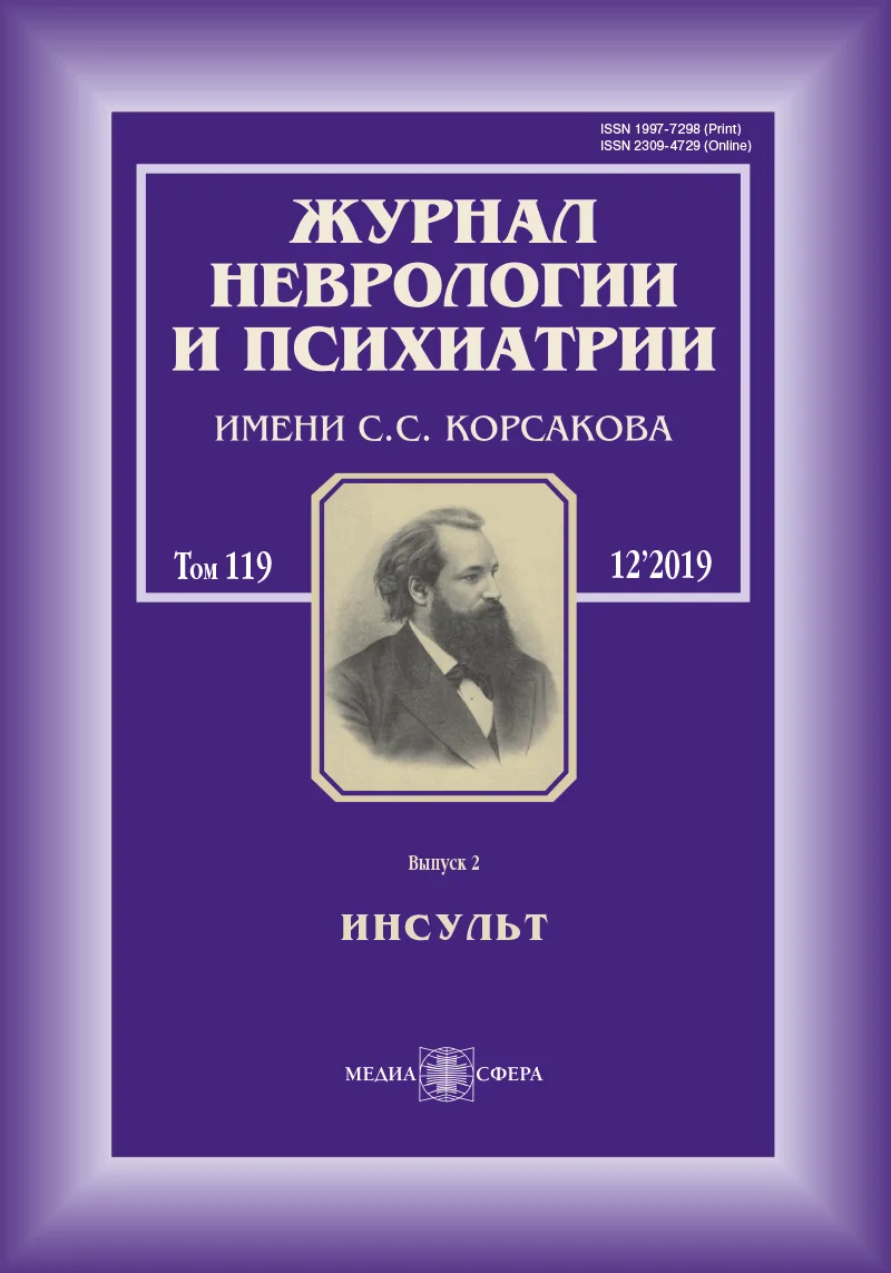 Гендерные особенности отдельных факторов риска развития нарушений мозгового кровообращения
