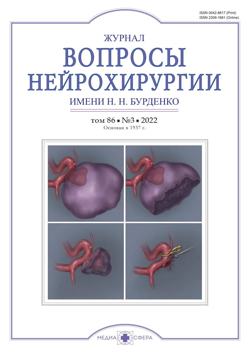 Прогностическое значение мутации гена TERT у взрослых пациентов с первичными глиобластомами. Предварительные результаты