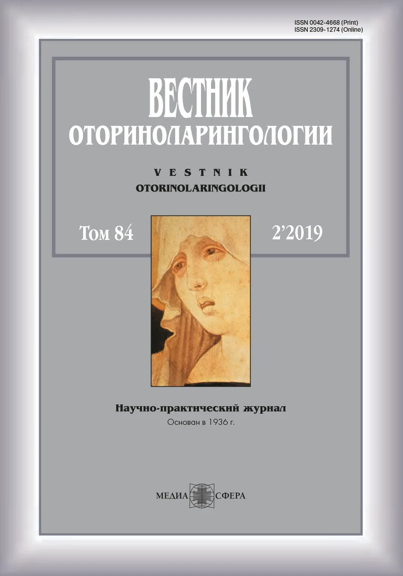 Особенности микрохирургии вестибулярного отдела гортани с использованием СО2-лазера и диодного лазера