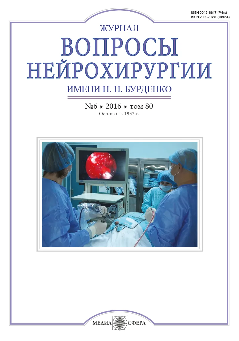 Экстрапонтинный миелинолиз, развившийся после аневризматического субарахноидального кровоизлияния (случай из практики и обзор литературы)