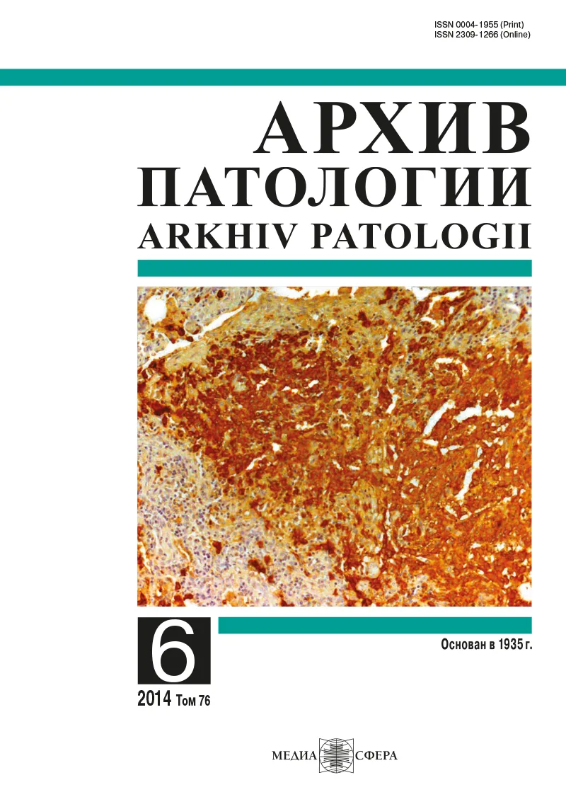 Авторский указатель статей, опубликованных в 2014 г.