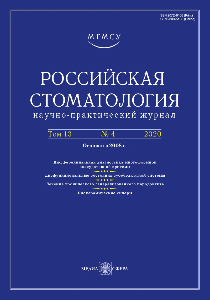 Дифференциальная диагностика многоформной экссудативной эритемы как способ идентификации диагноза