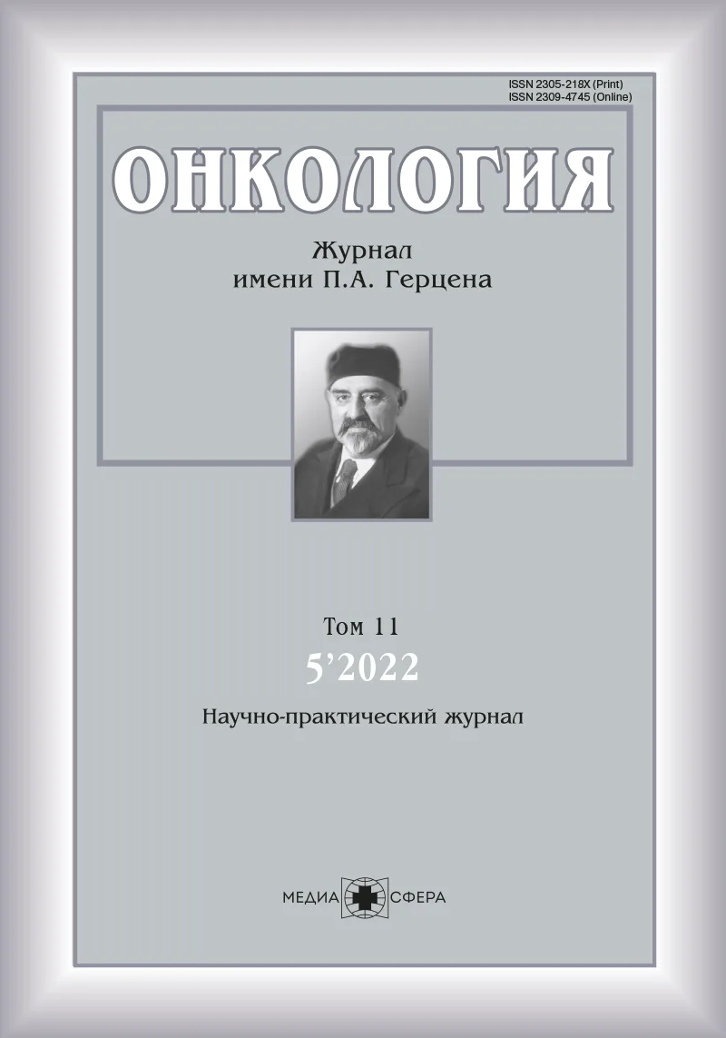 Эффективность и безопасность препарата Тафалгин у пациентов с онкологической болью. Результаты открытого сравнительного многоцентрового рандомизированного клинического исследования