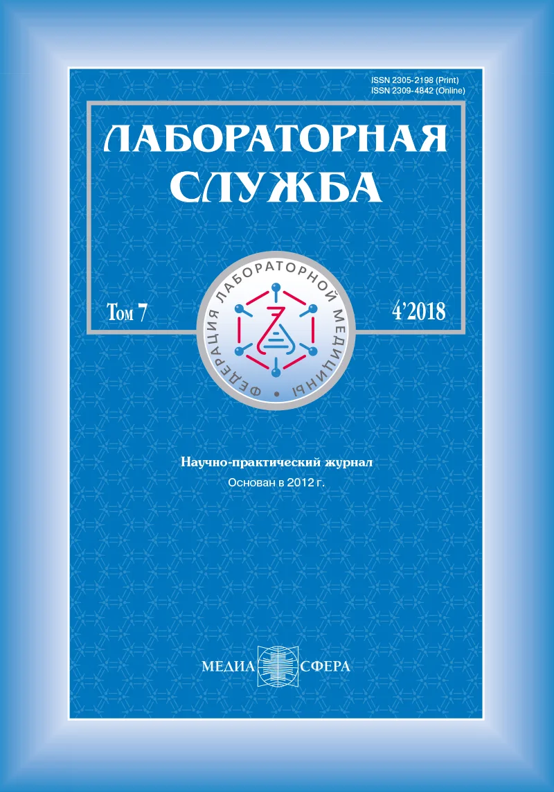 Критические значения: частота, достоверность, интерпретация (пилотное исследование)