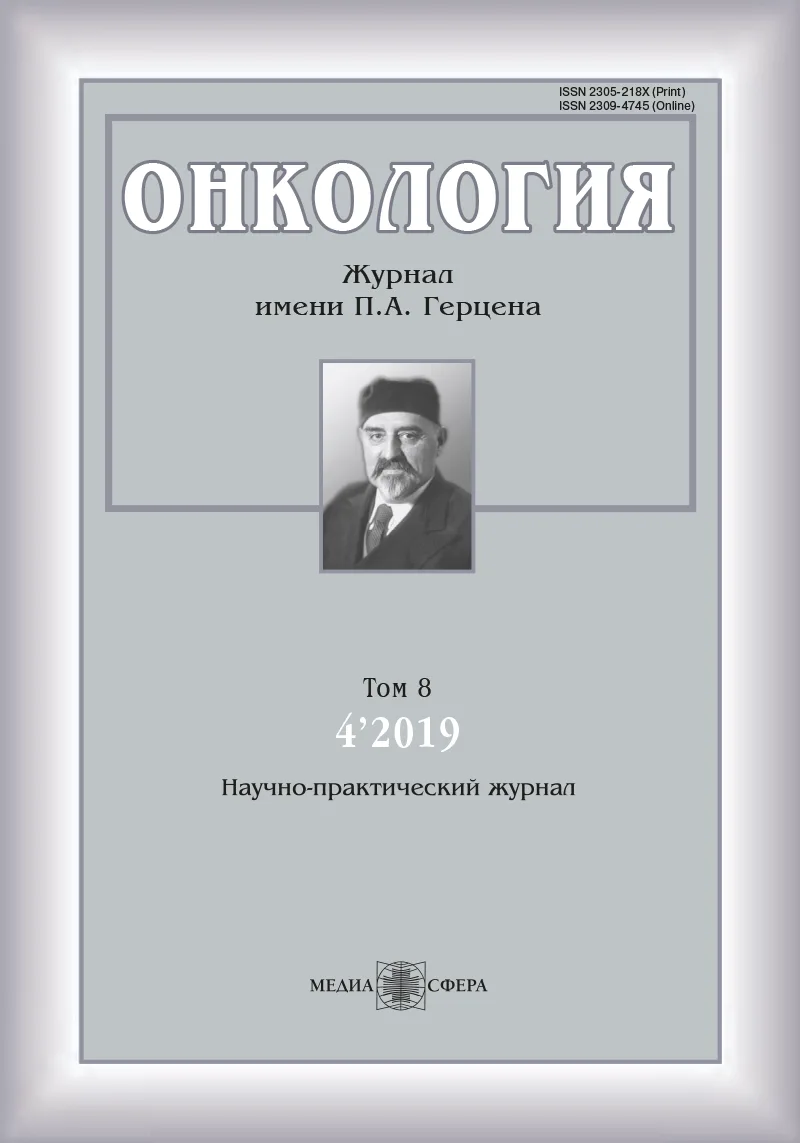 Современные подходы к лучевой терапии метастатических поражений скелета