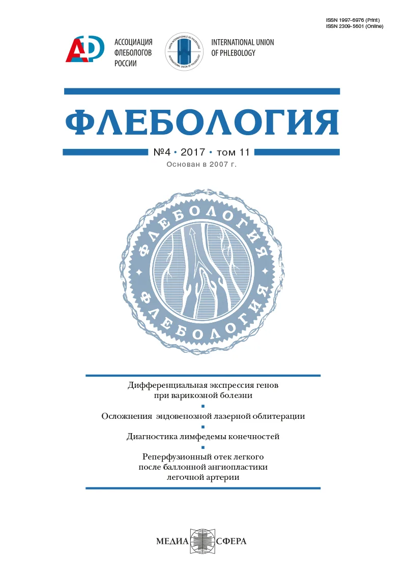 Реперфузионный отек легкого как осложнение баллонной ангиопластики легочной артерии у пациентов с хронической тромбоэмболической легочной гипертензией