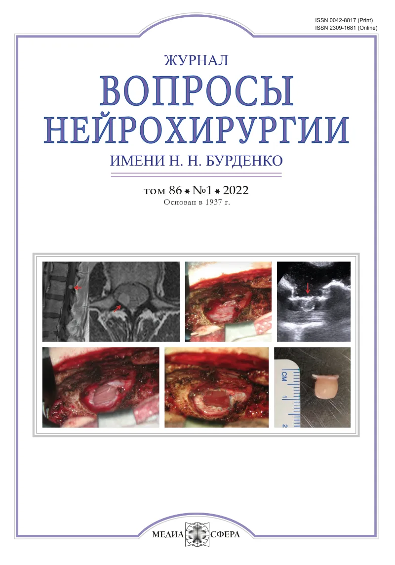 Вдавленные переломы свода черепа у новорожденных. Клинический случай типа «пинг-понг» и обзор литературы