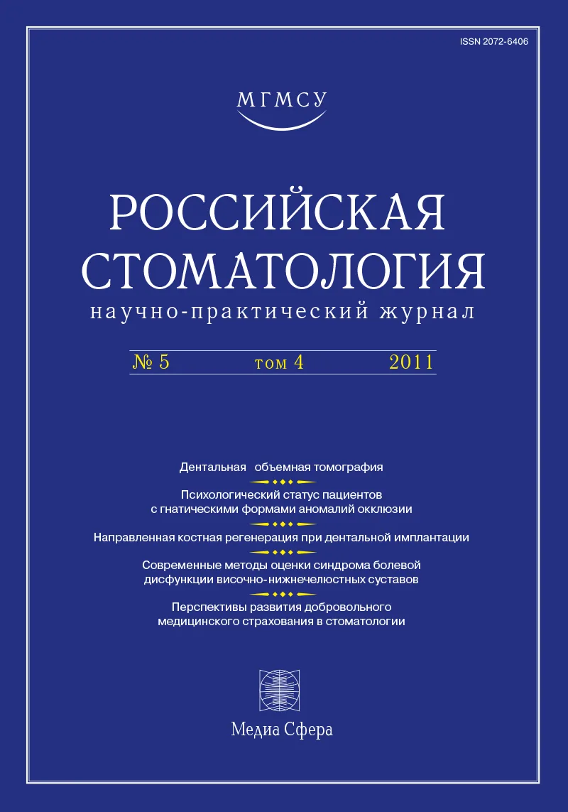 Показатели качества жизни как субъективная оценка функционального состояния больных с медикаментозно компенсированным сахарным диабетом до и после ортопедического лечения