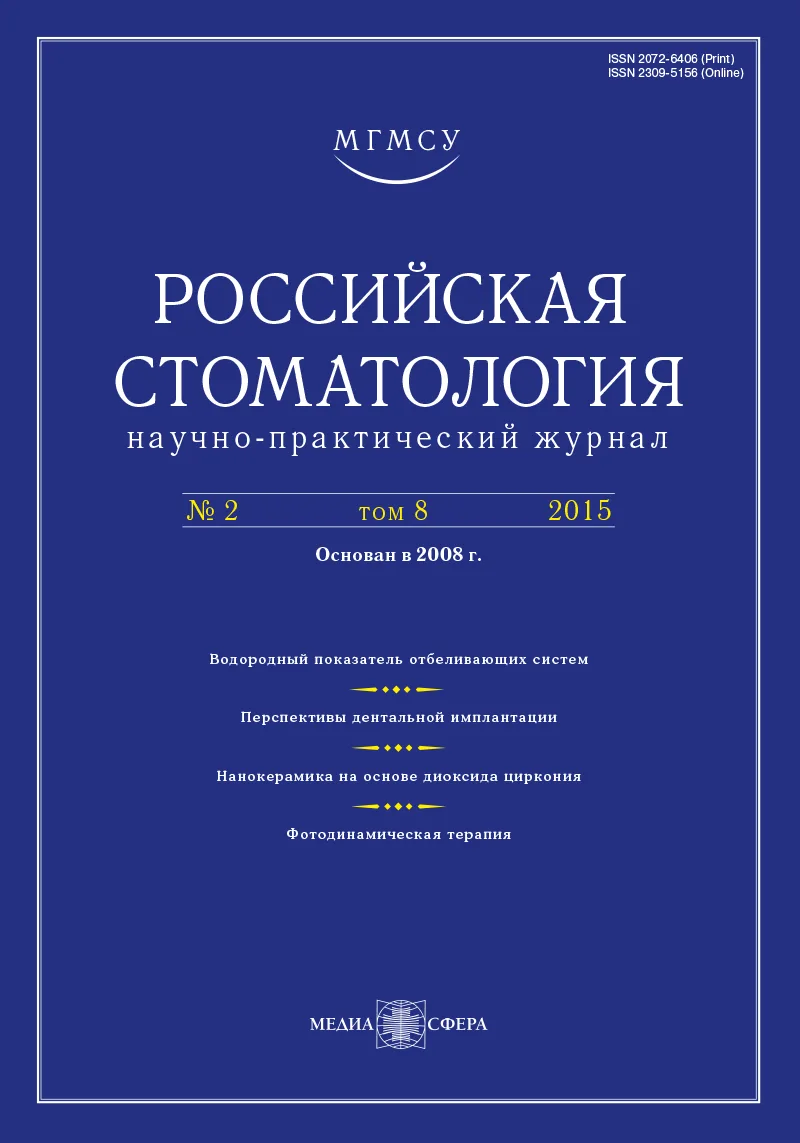 Гистологические результаты использования коллагенового матрикса для увеличения ширины кератинизированной прикрепленной десны в области дентальных имплантатов